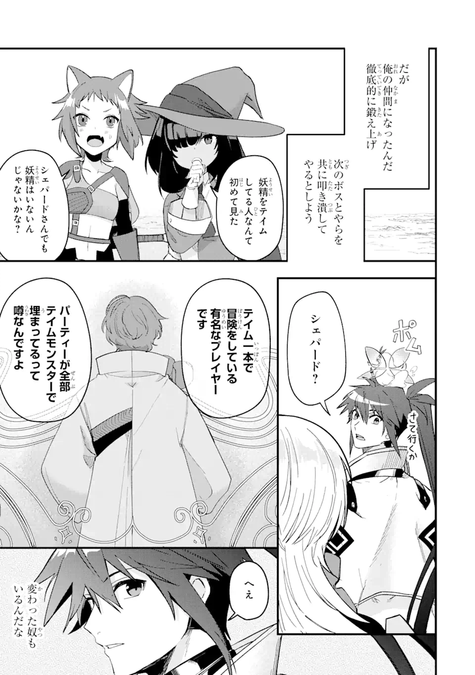 ページ 5 — 第10.1話