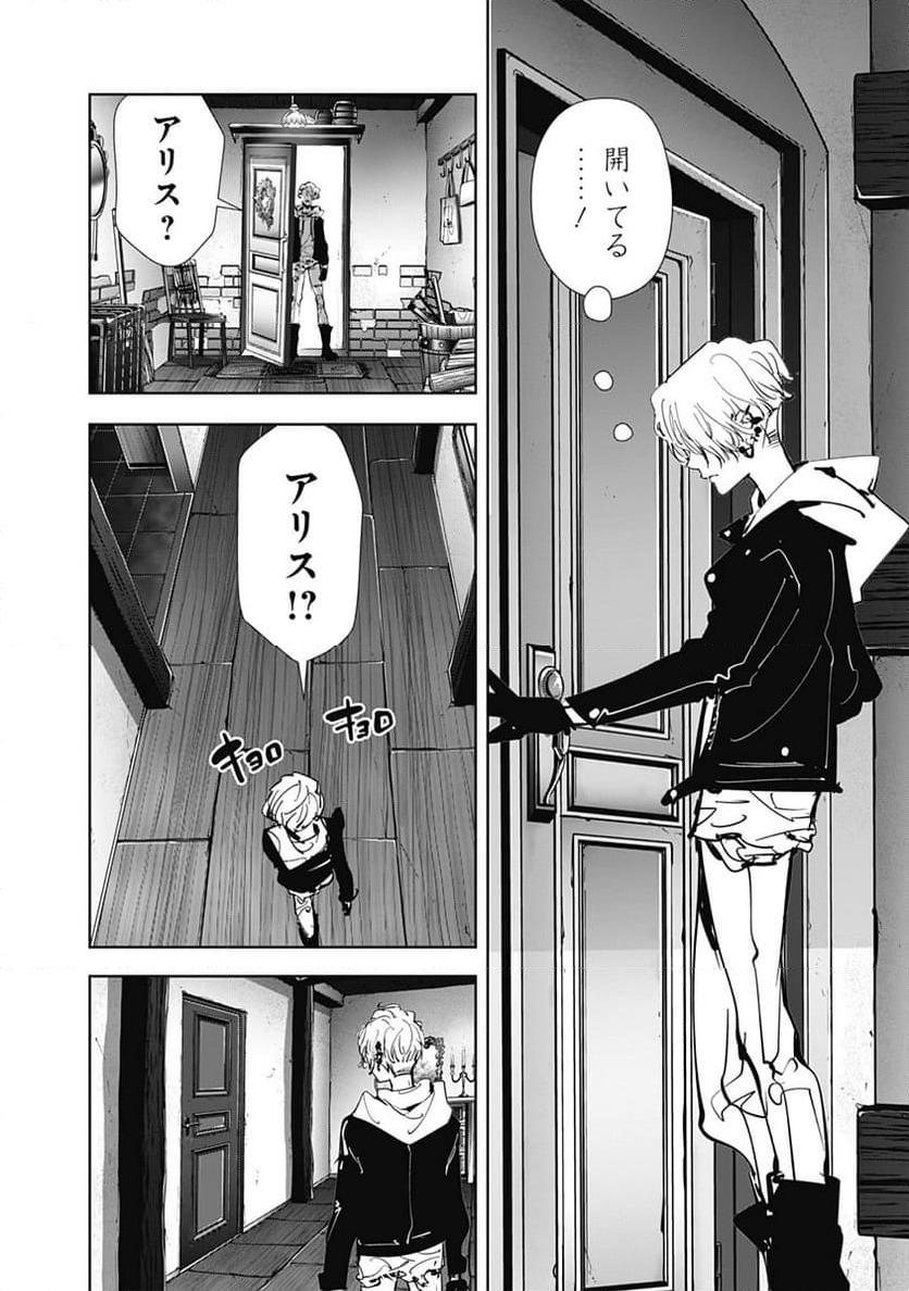 ページ 11 — 第135話