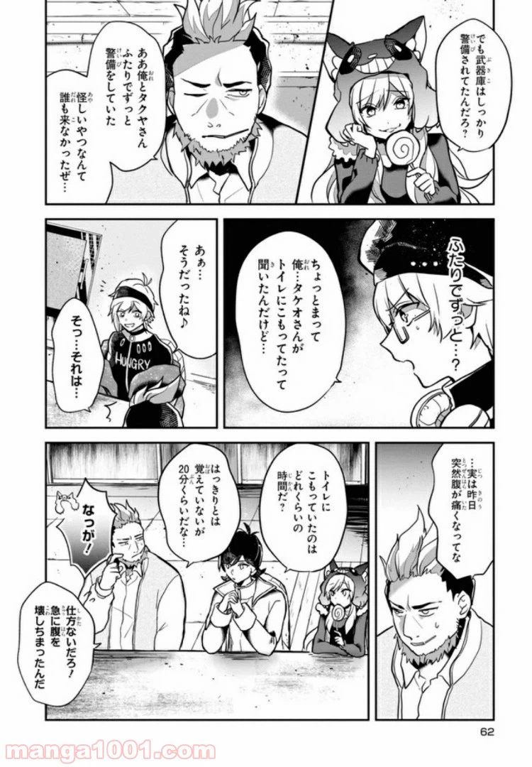 ページ 20 — 第2.1話