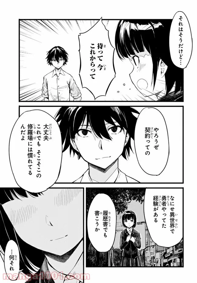 ページ 34 — 第2話