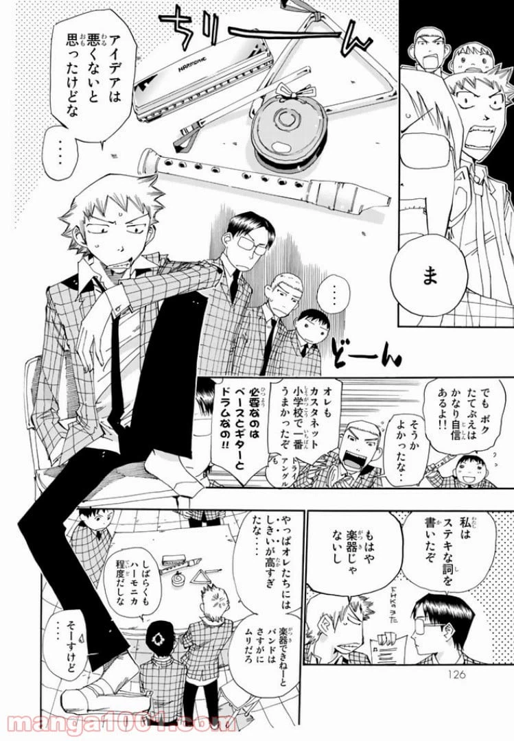 ページ 6 — 第16話