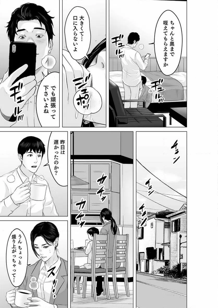 ページ 3 — 第6話