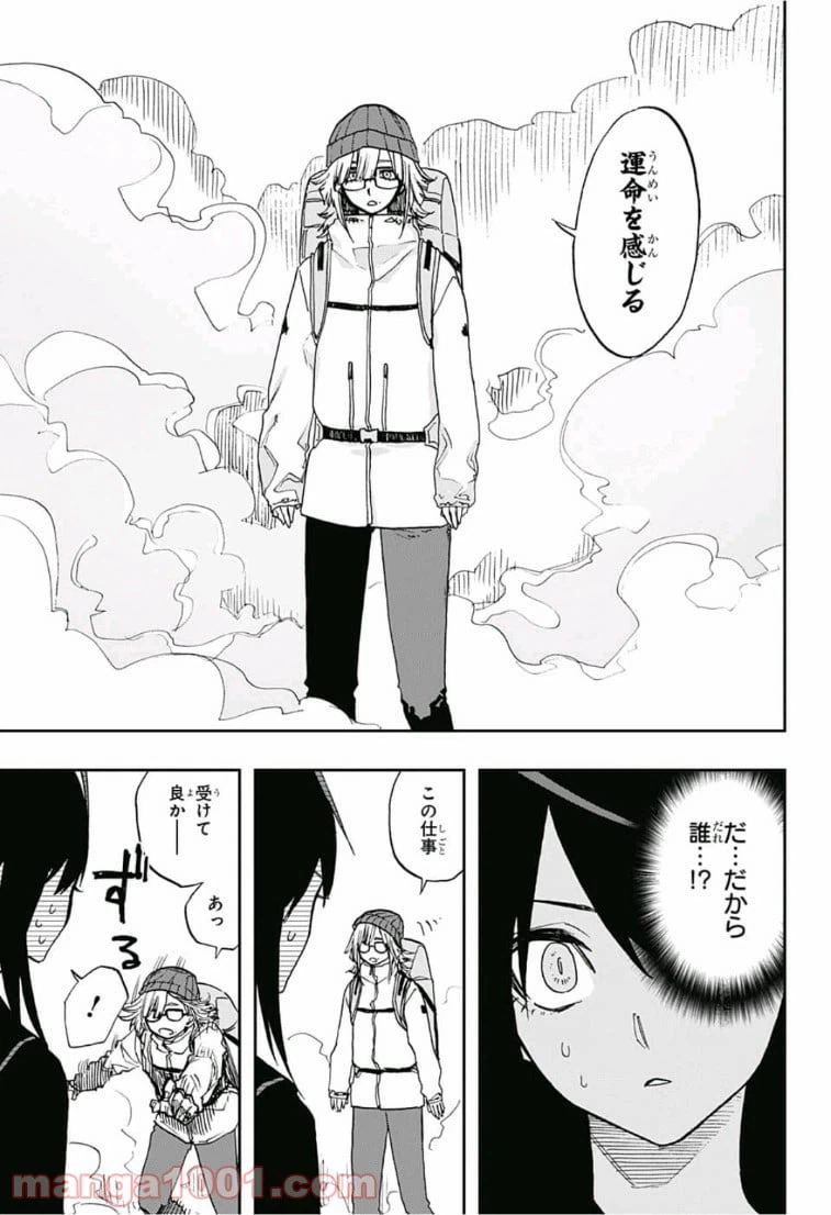 ページ 15 — 第69話