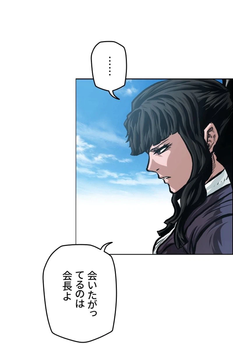 ページ 18 — 第167話