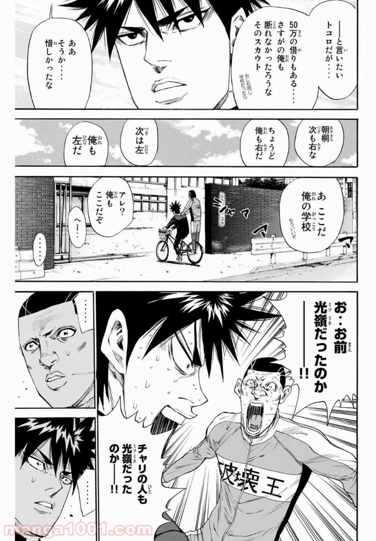 ページ 13 — 第127話
