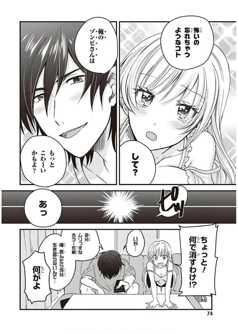 ページ 6 — 第3話