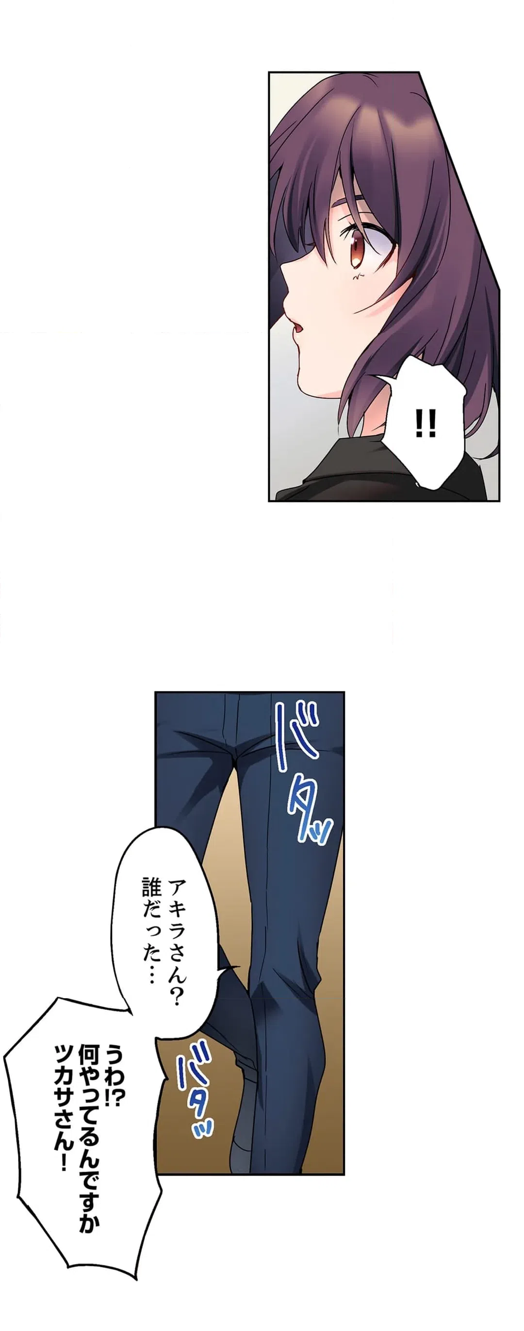 ページ 4 — 第37話