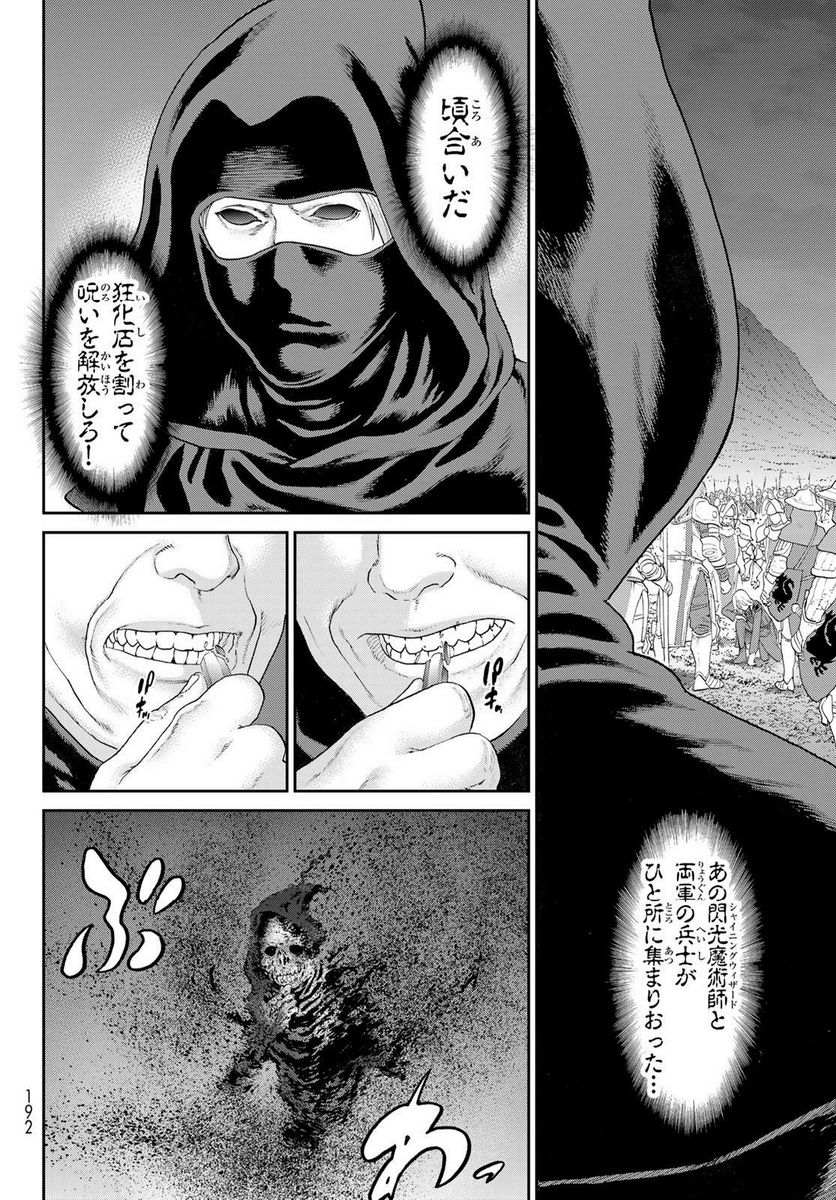 ページ 20 — 第57話