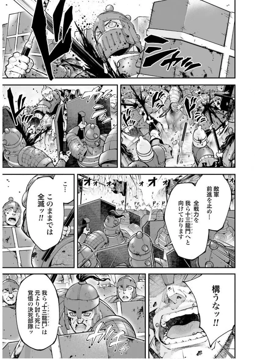 ページ 9 — 第42話
