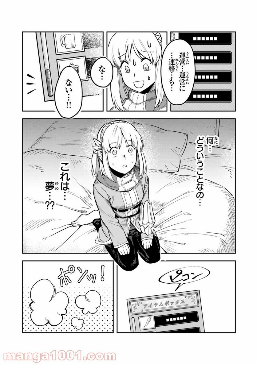 ページ 19 — 第1話