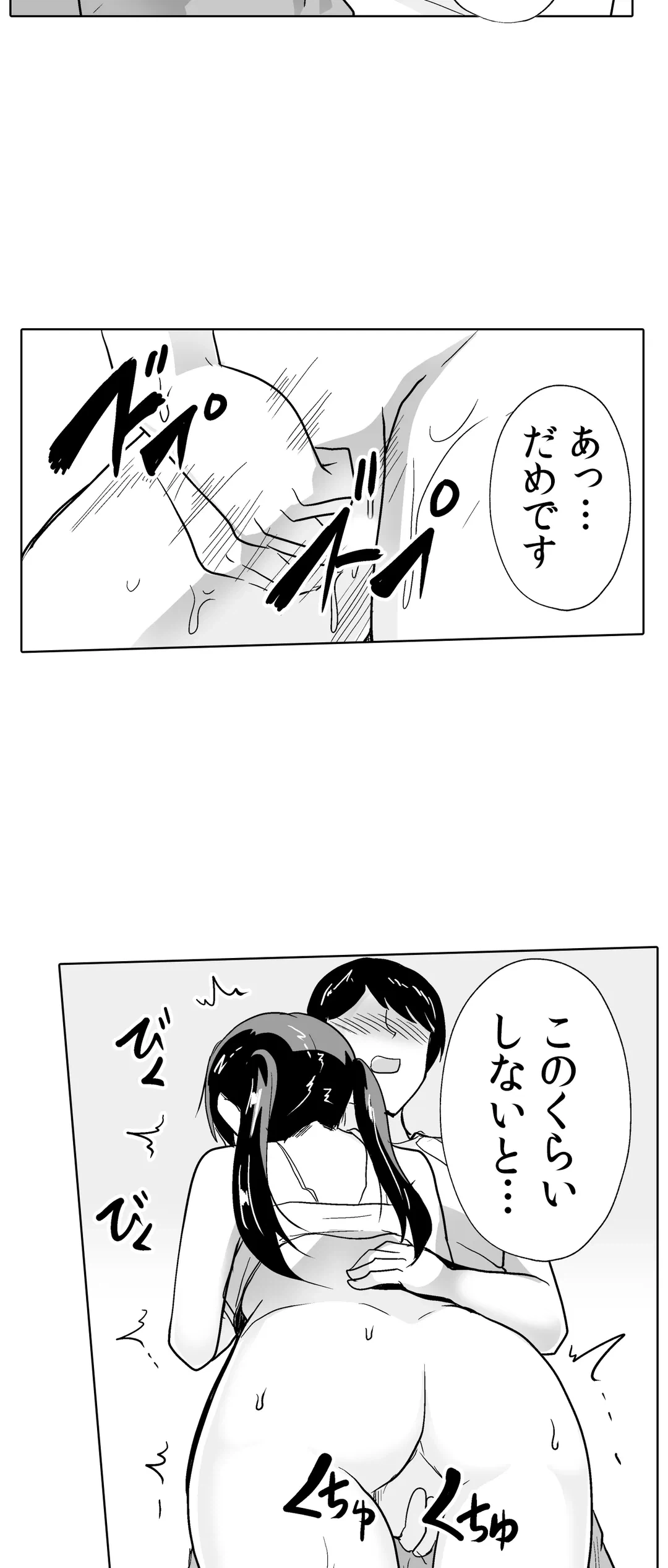 ページ 30 — 第41話