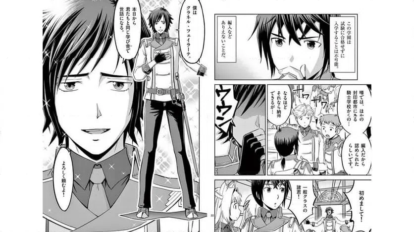 ページ 12 — 第19話