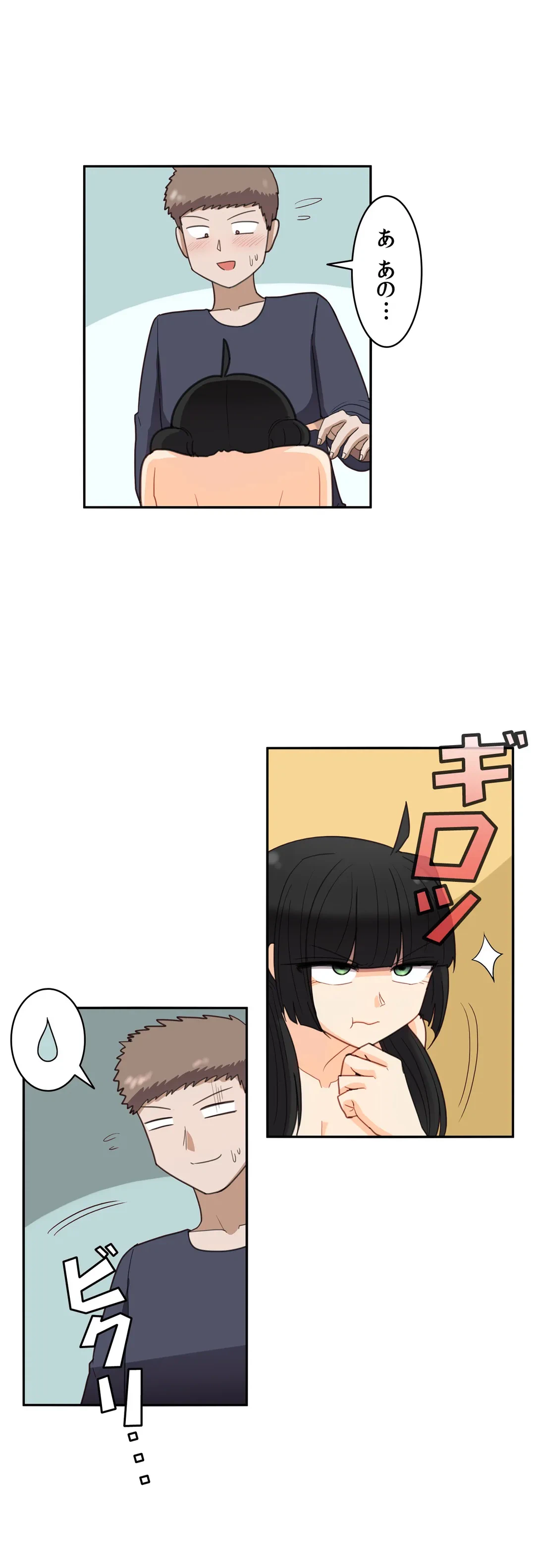 ページ 4 — 第34話