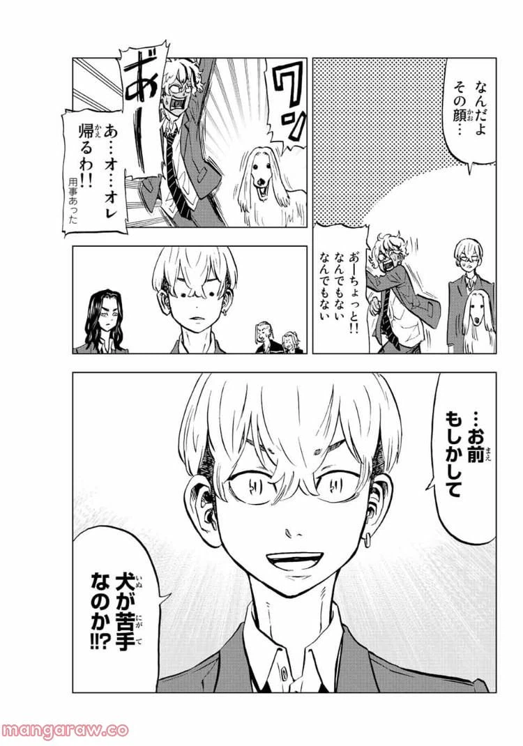 ページ 19 — 第8話