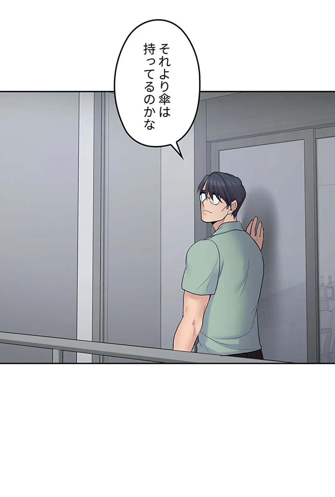 ページ 14 — 第21話