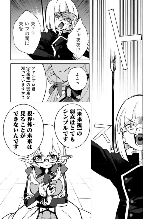 ページ 9 — 第26.1話