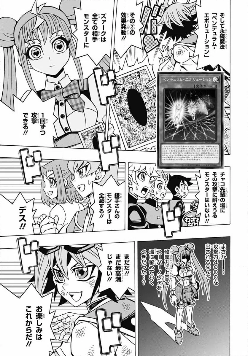 ページ 19 — 第62話