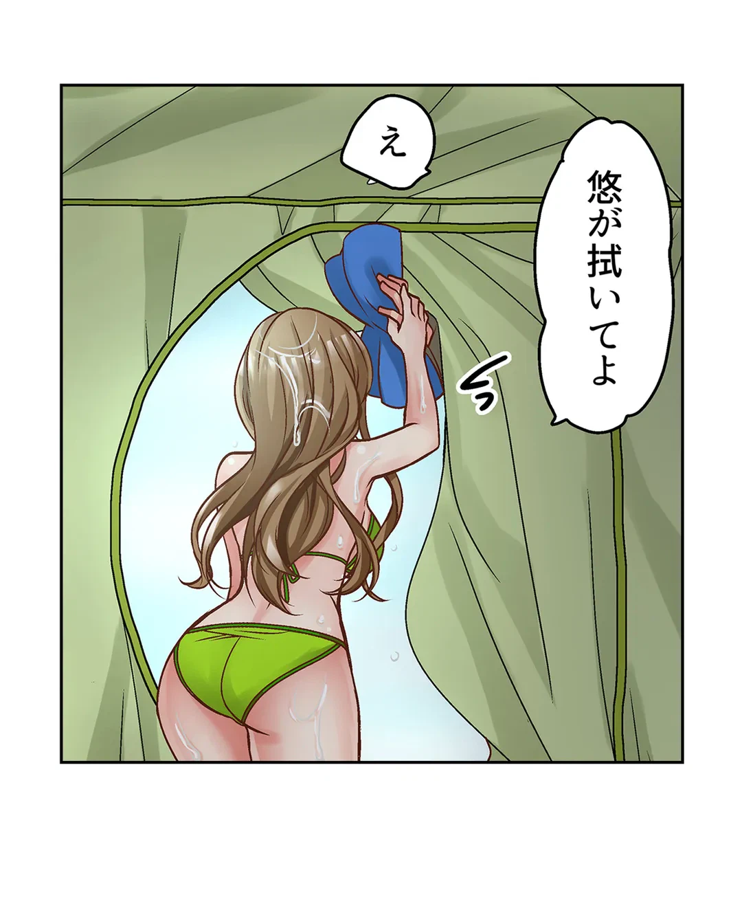 ページ 26 — 第6話