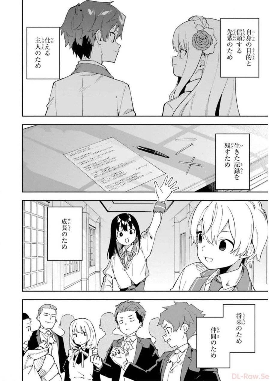 ページ 32 — 第30話
