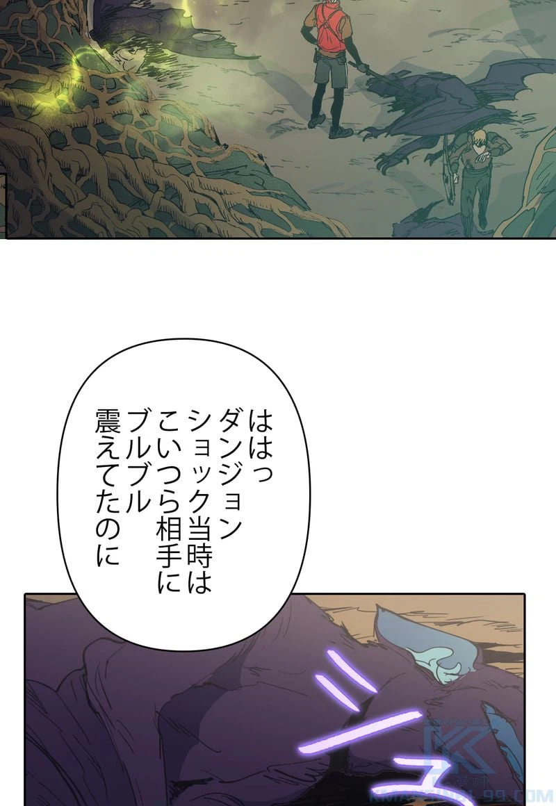 ページ 8 — 第3話