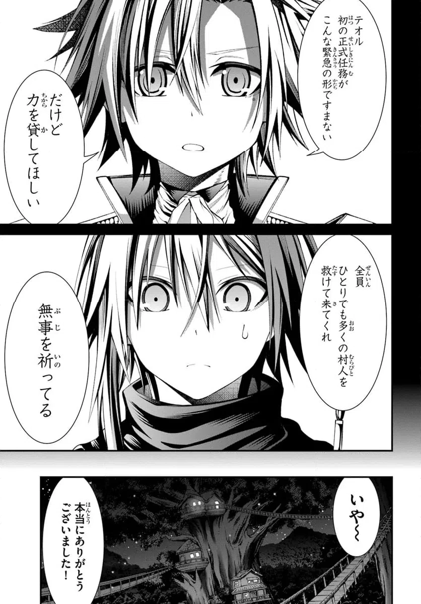 ページ 7 — 第4話