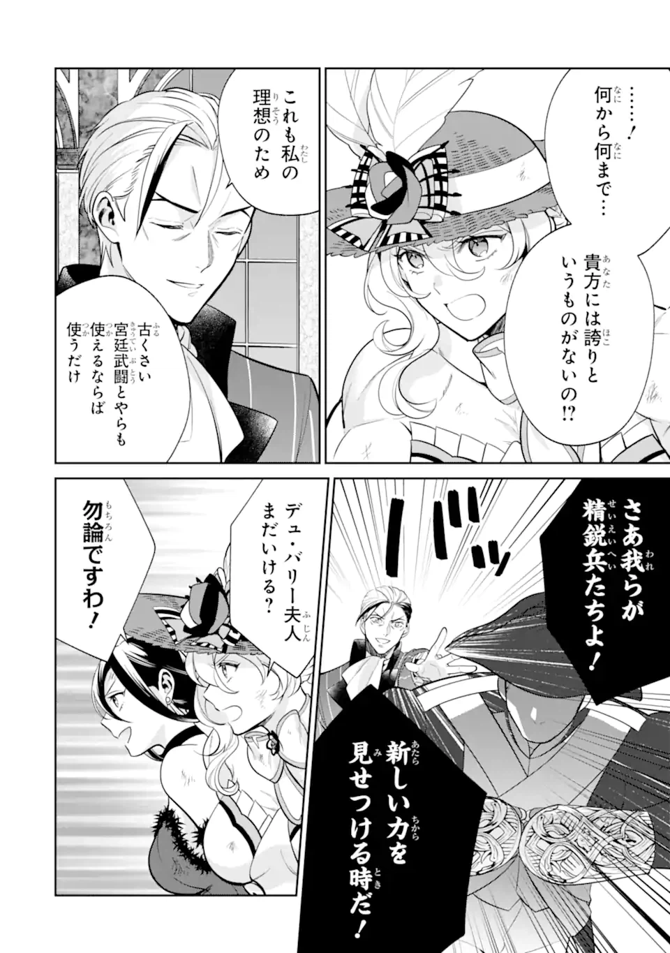 ページ 9 — 第9.2話
