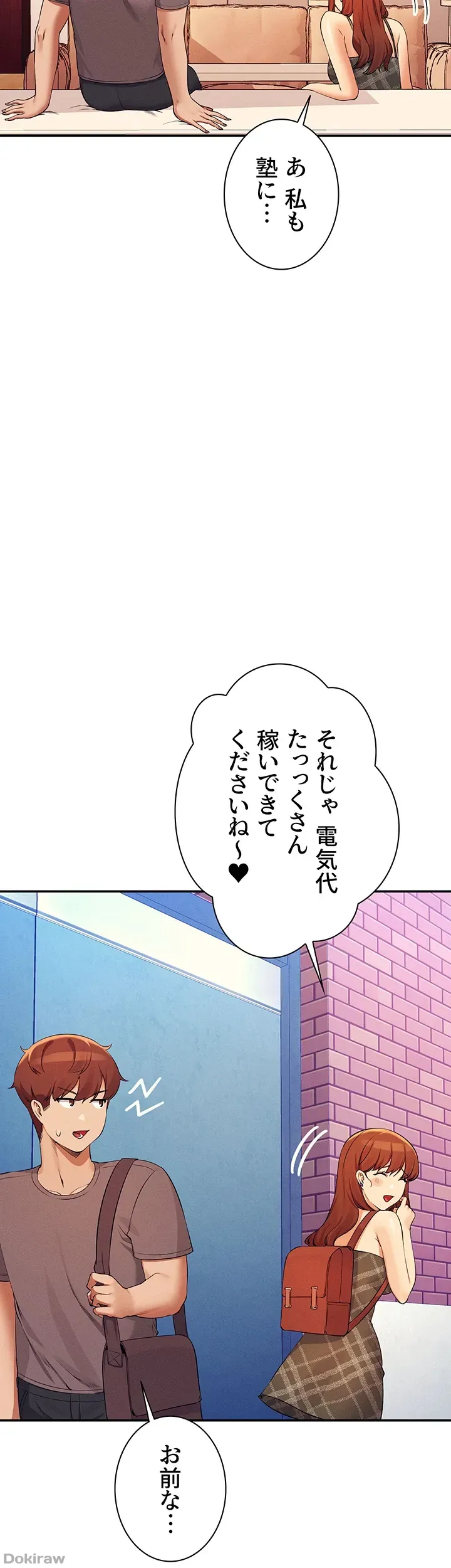ページ 13 — 第79話
