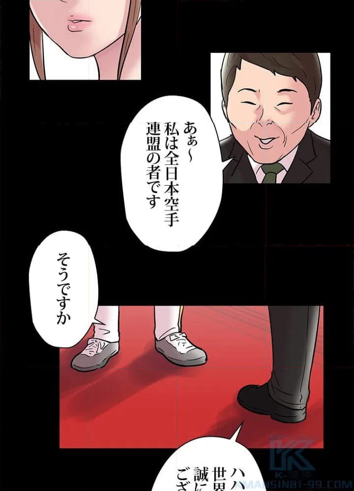 ページ 11 — 第48話