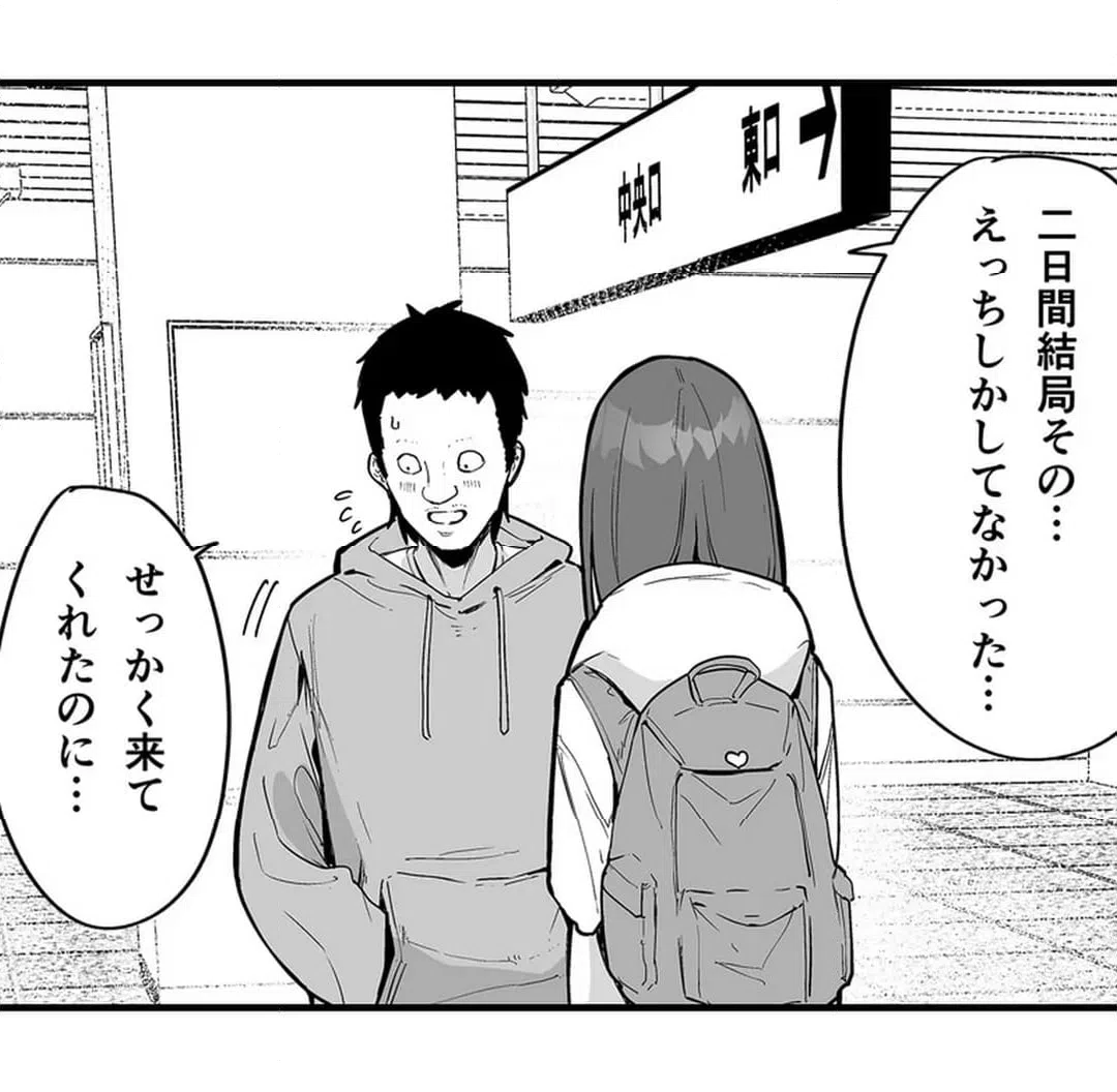 ページ 28 — 第10話