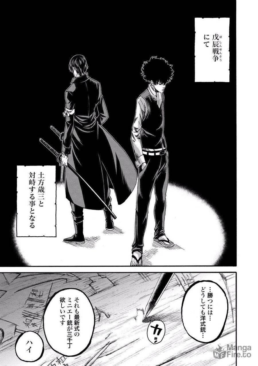 ページ 25 — 第76話