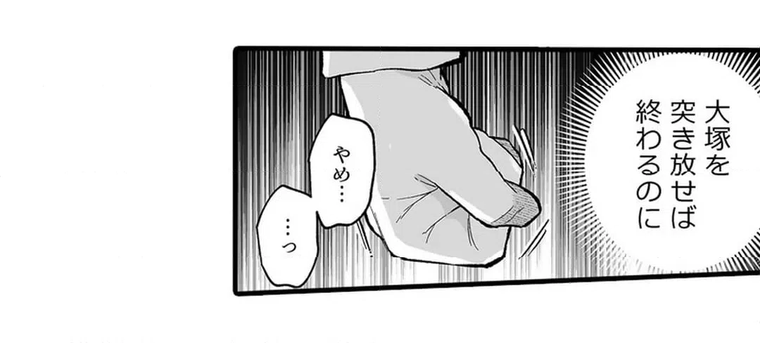 ページ 13 — 第17話