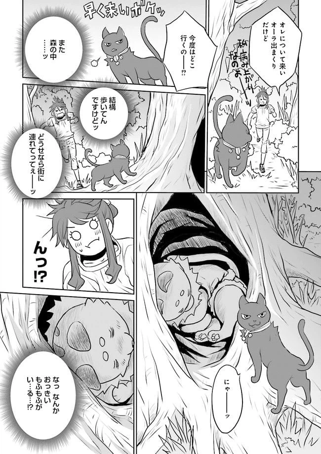 ページ 27 — 第1話