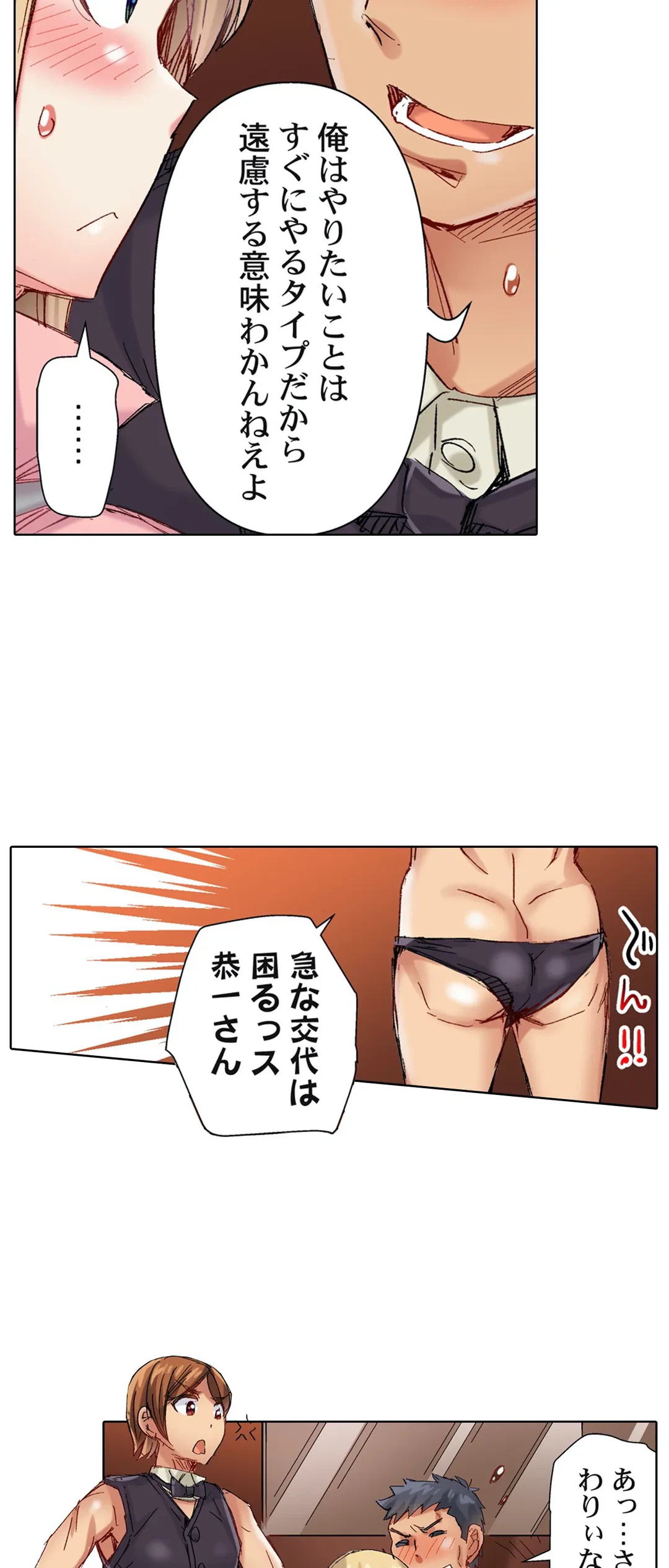ページ 13 — 第75話