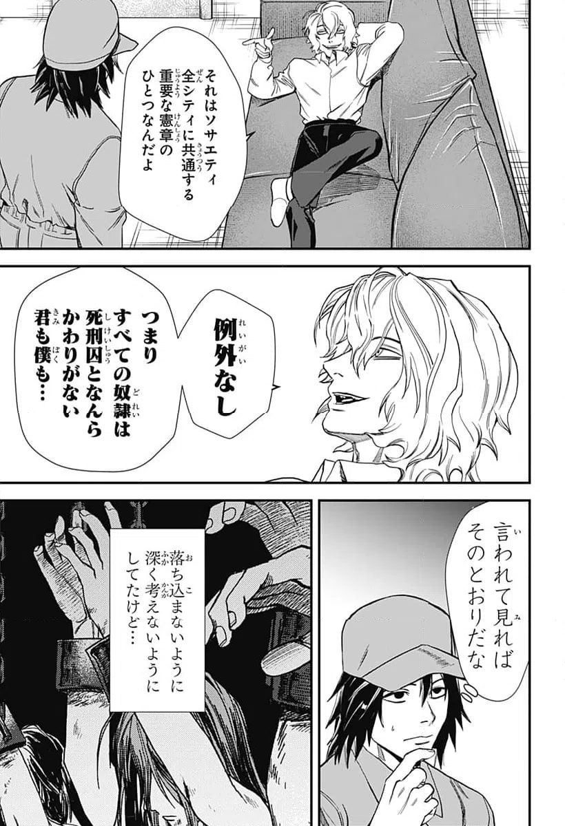 ページ 17 — 第19話