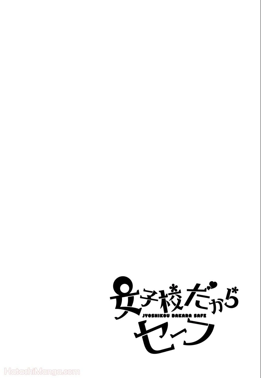 ページ 19 — 第4話