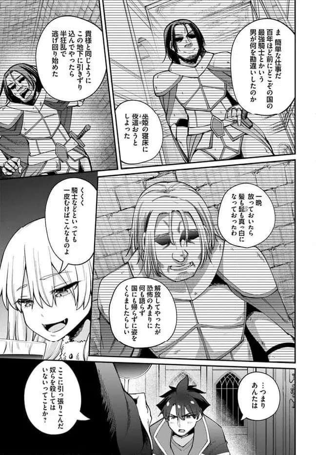 ページ 10 — 第19.2話