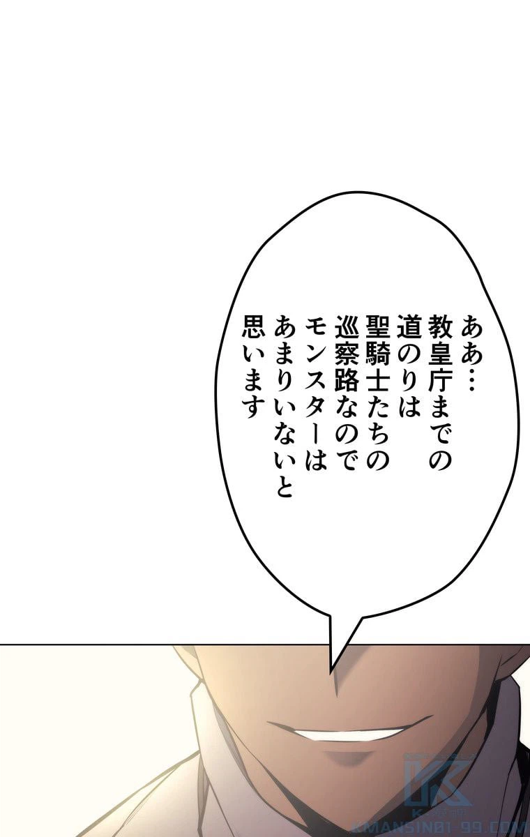 ページ 8 — 第58話