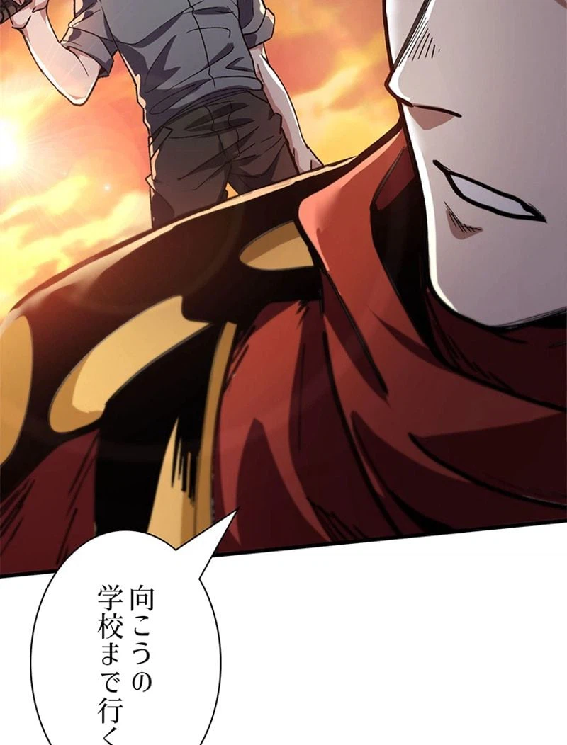 ページ 21 — 第9話