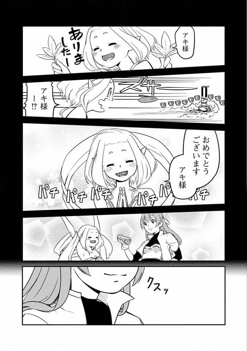 ページ 11 — 第4話