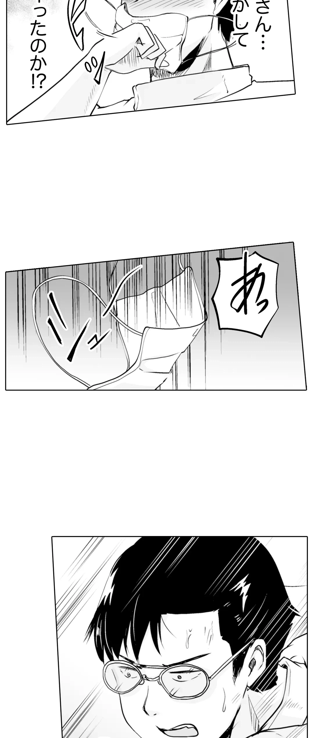 ページ 11 — 第3話