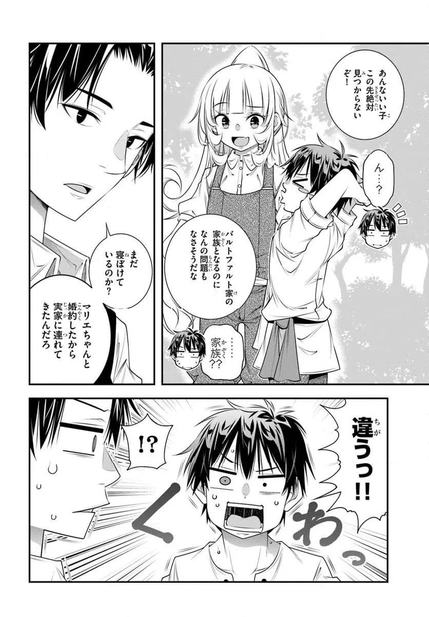 ページ 6 — 第14話