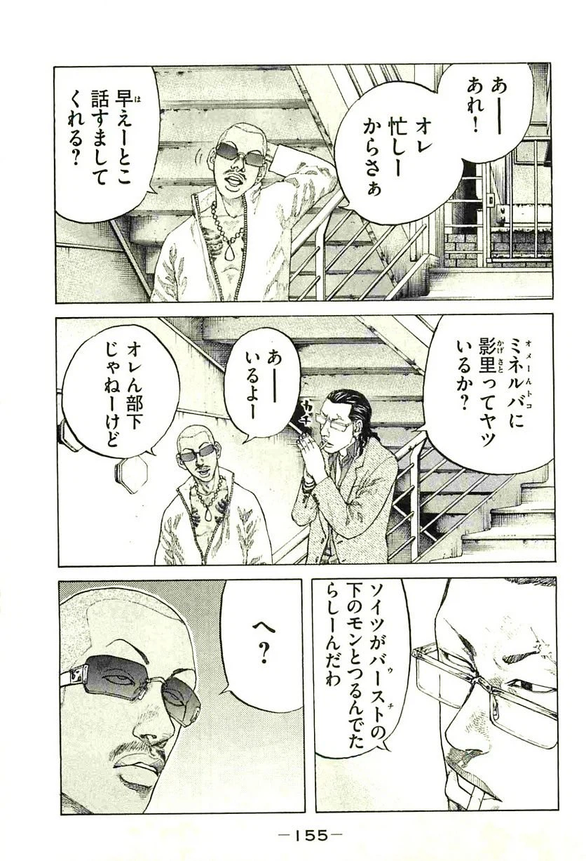 ページ 12 — 第100話