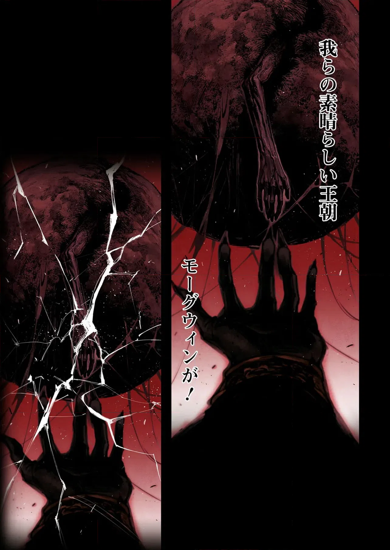 ページ 12 — 第6.3話