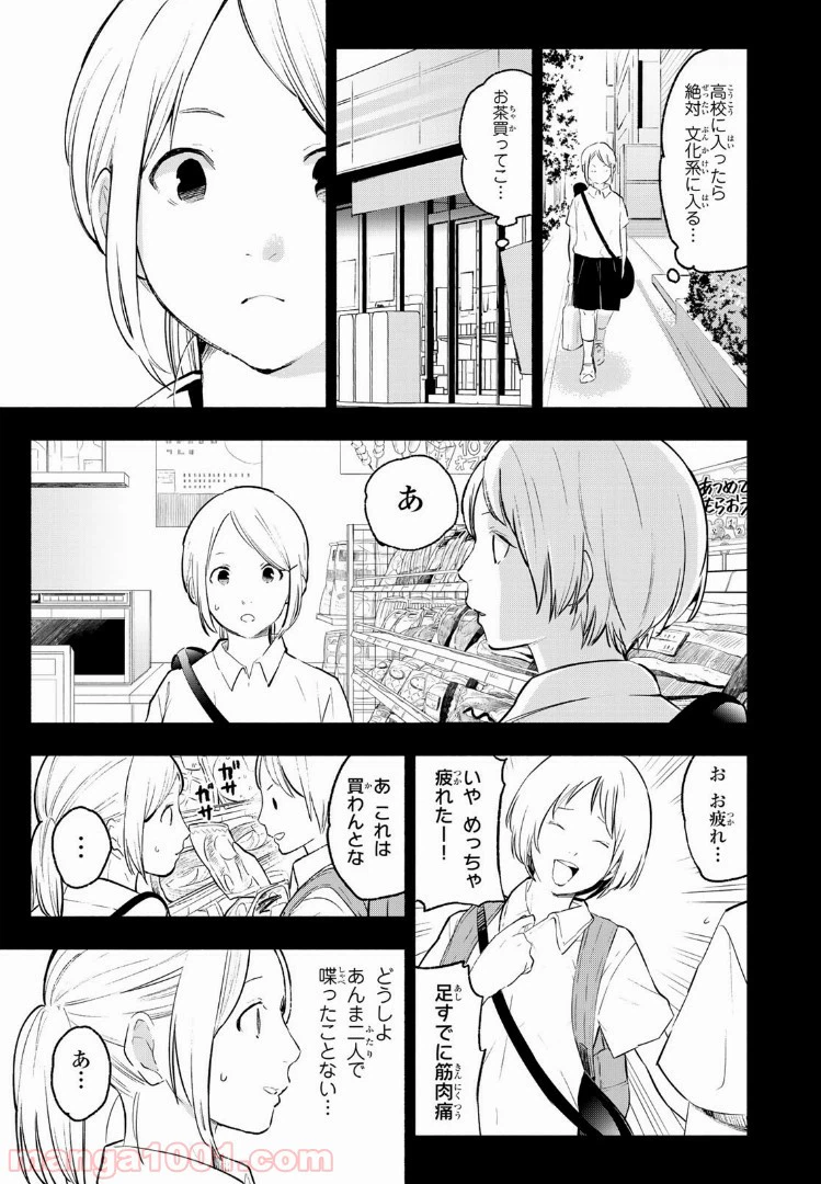 ページ 11 — 第26話