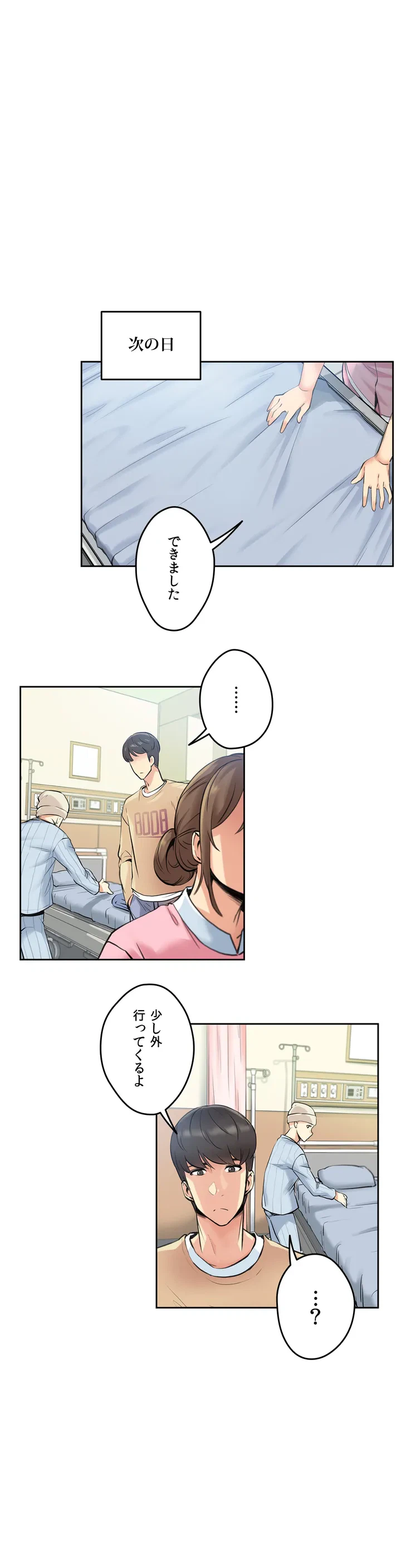 ページ 24 — 第4話