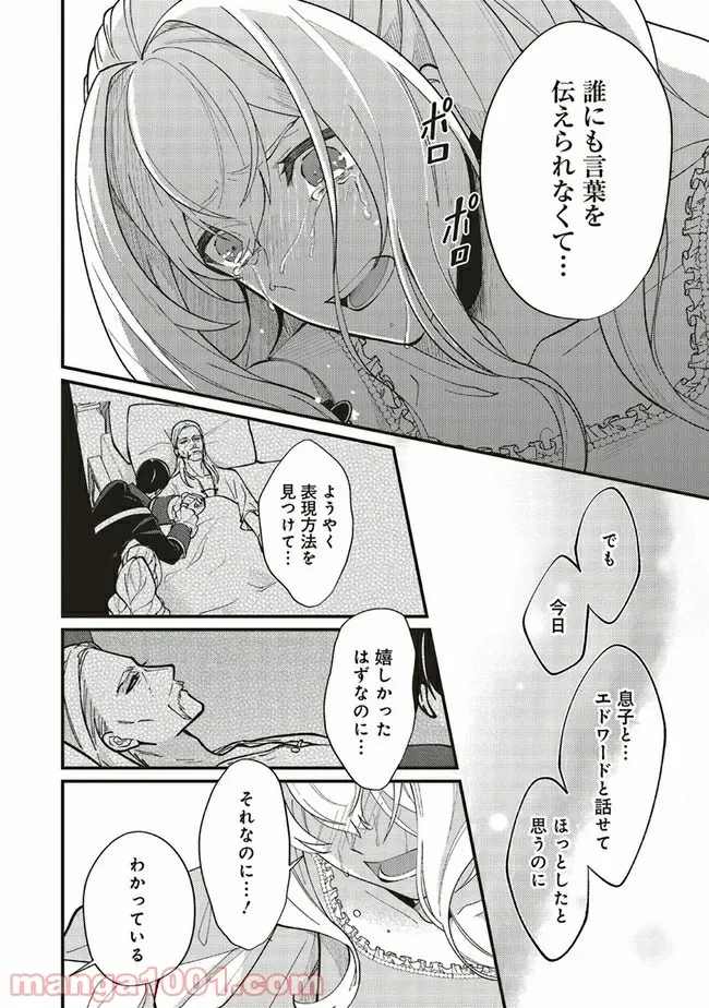 ページ 6 — 第4.1話