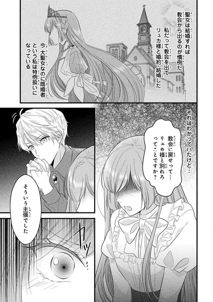 ページ 22 — 第20話