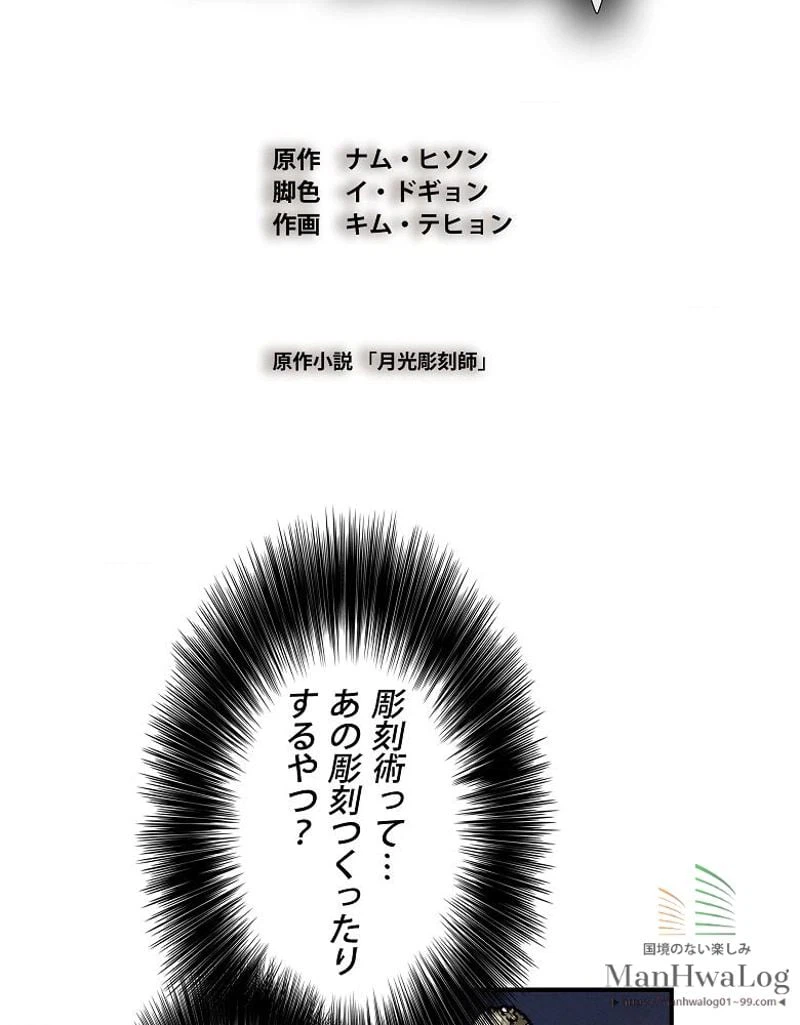 ページ 3 — 第5話