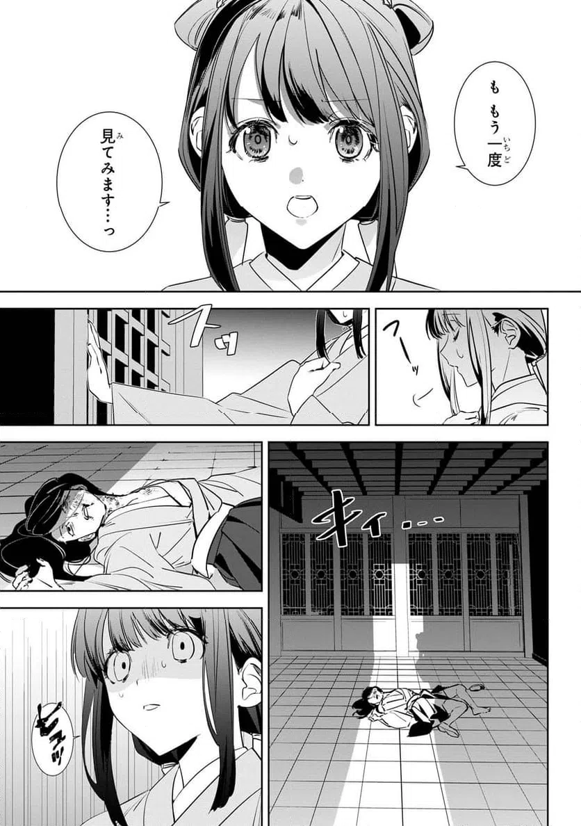ページ 13 — 第3.1話