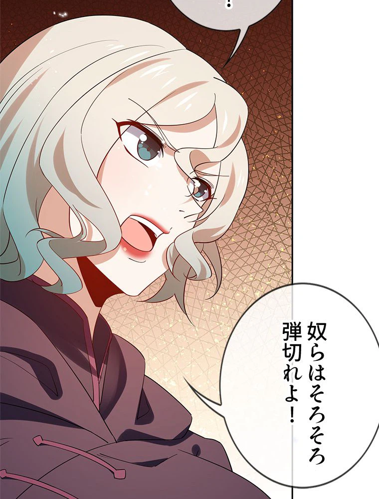 ページ 6 — 第94話